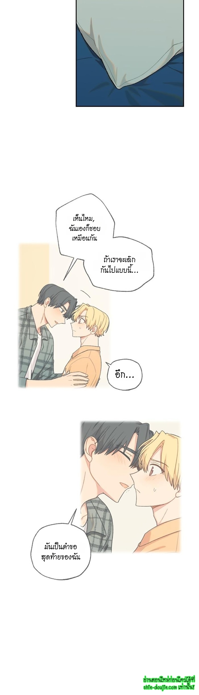 Vanilla flavour please EP 7